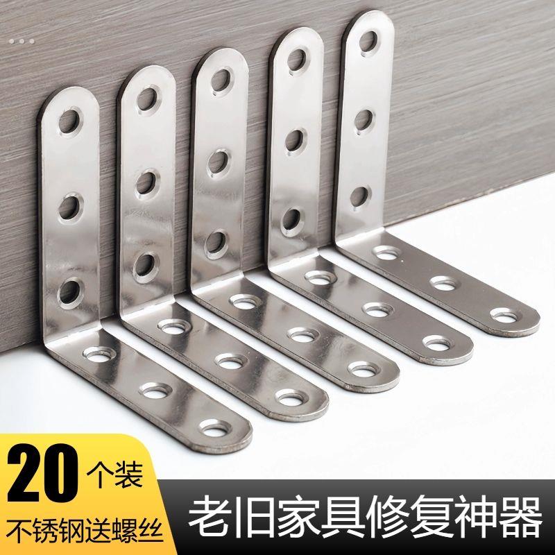 床异响消除神器三角固定片防止床头咯吱响不摇晃床体加固直角支架