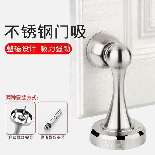门吸打孔304不锈钢加厚强磁吸门器卫生间防撞门碰加长门挡器地吸
