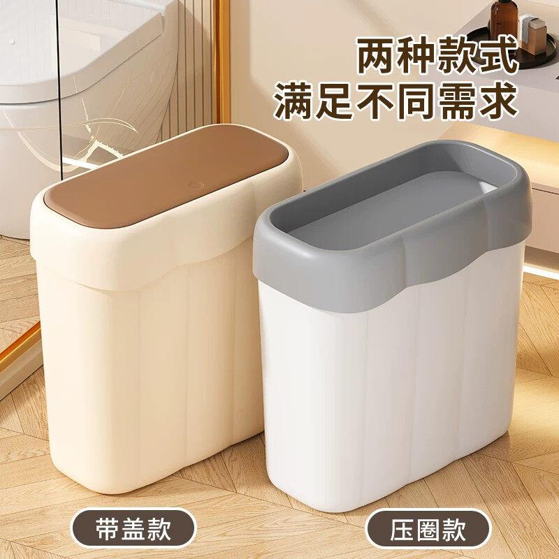 夹缝弹盖垃圾桶家用塑料大容量浴室化妆室按压式开合落地式收纳桶