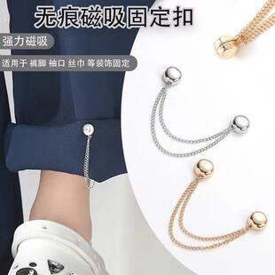 裤脚固定夹磁吸扣女裤子长了改短神器链条挽边裤腿调节收口器