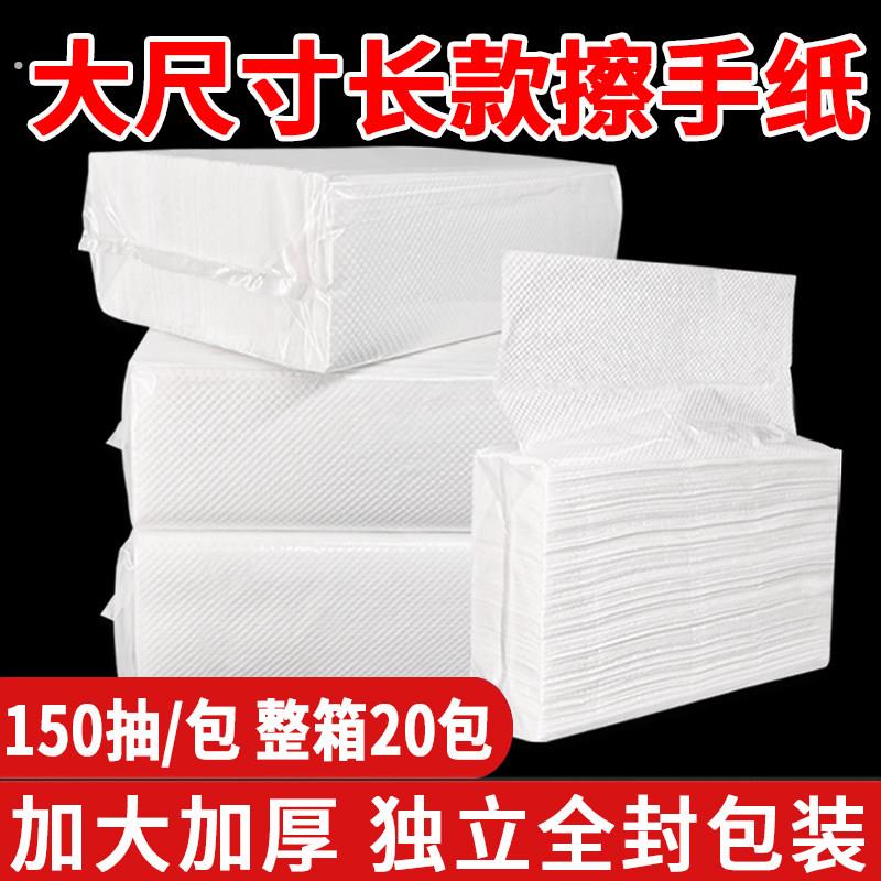 大尺寸酒店商用擦手纸卫生间厕所插手纸洗手间加厚三折檫手纸整箱