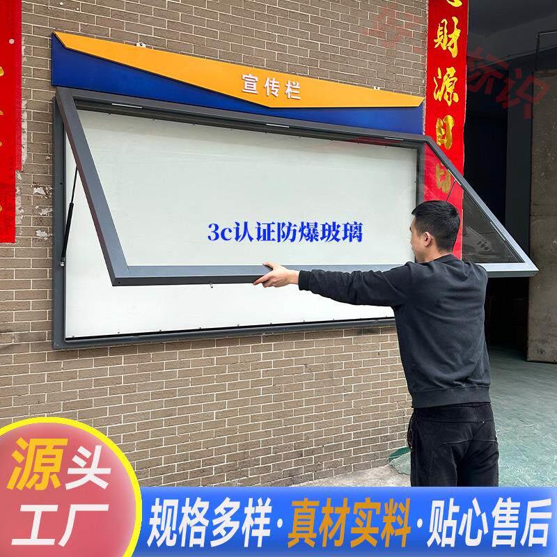 挂墙体学校墙面挂式铁艺广告牌公园小区带雨棚党建宣传栏展架展柜