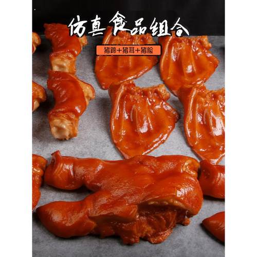 彷真卤肉食品模型假菜假食物猪耳朵猪蹄模具酒店饭店菜品卤味道具