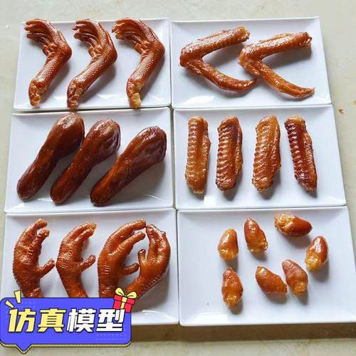 仿真卤鸭模型鸭脖鸭货鸡翅模型鸭爪鸭头展示样品卤味小吃可定制