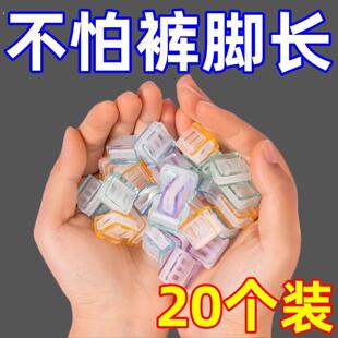 裤脚防拖地神器裤脚改短神器隐形免缝裤子裤腿长了防拖地挽边扣