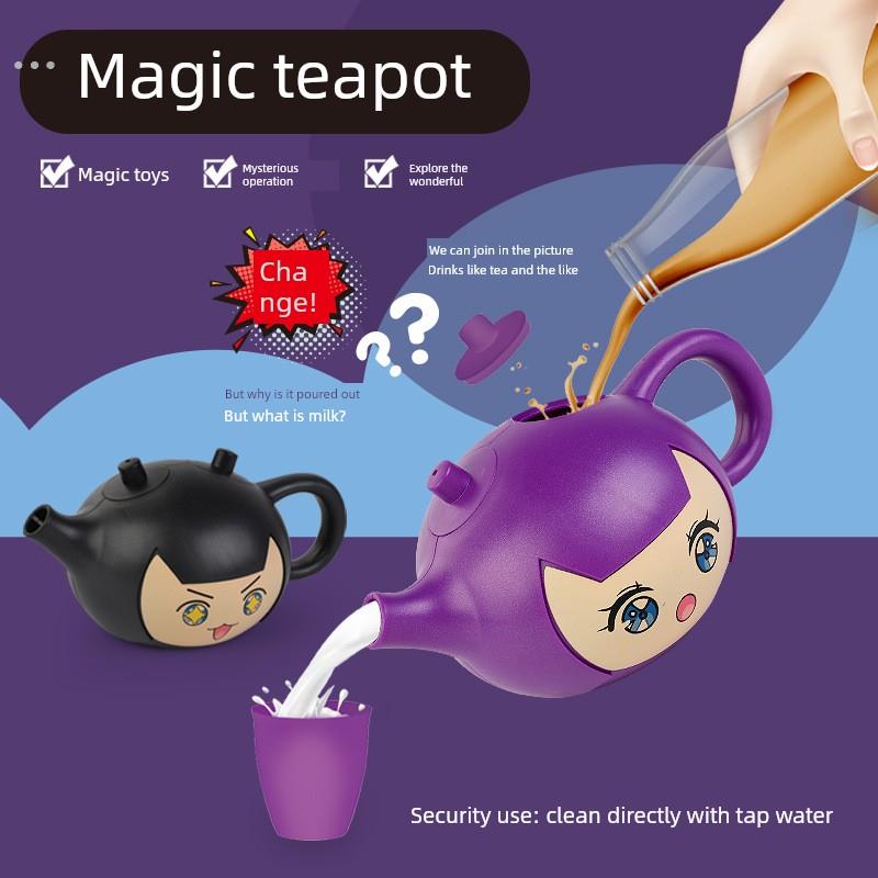 魔术茶壶道具水壶玩具新奇特回心壶阴阳壶儿童礼物喝酒神器礼盒装