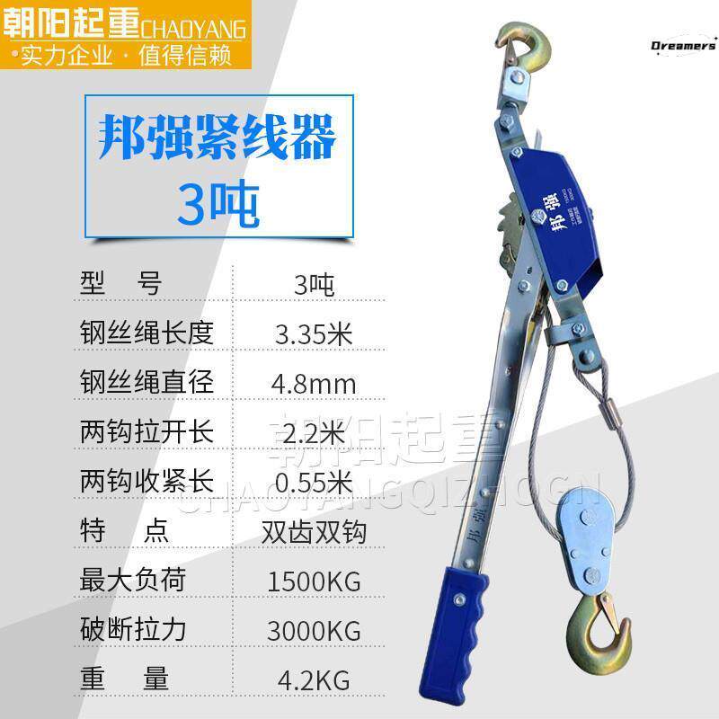 。双钩紧线器电力电工拉线器拉紧器钢丝绳能工具棘轮收紧机厂家