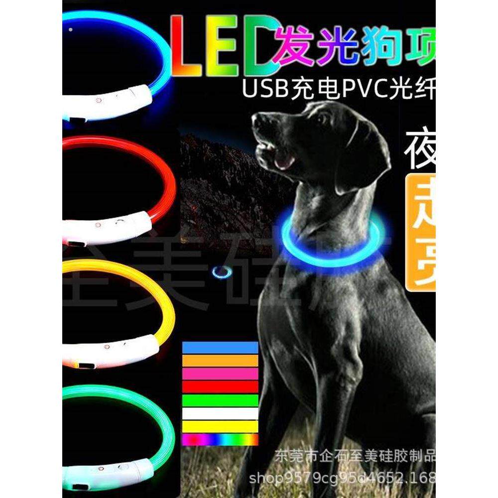 狗狗发光项圈夜间遛狗夜光夜行灯大小型犬防走失带灯充电宠物脖圈