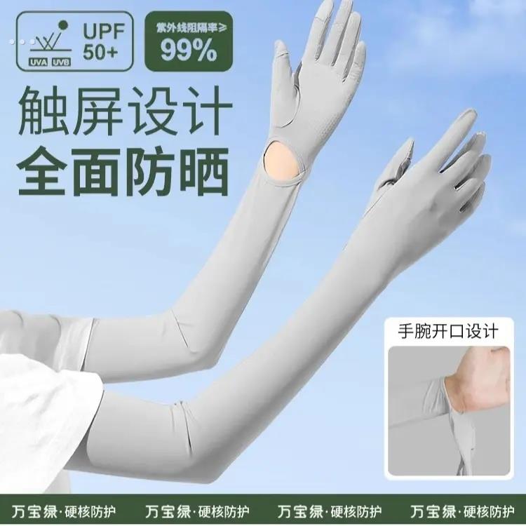 防晒手套女夏天2025新款骑行护手臂冰袖开 车抗UV冰丝袖套薄款