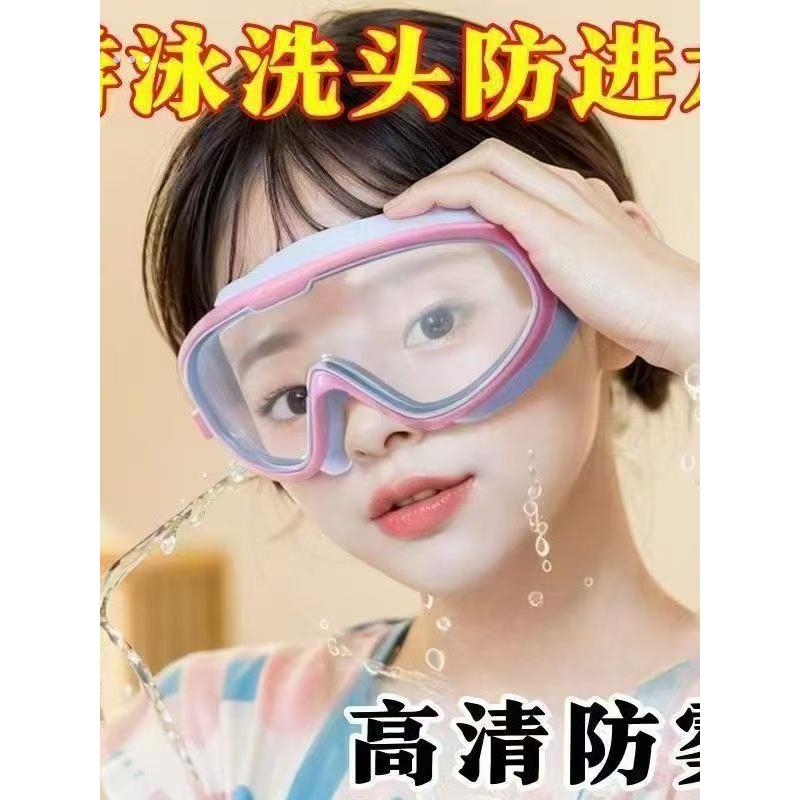 儿童洗澡防水眼镜小女孩洗头神器宝宝眼睛护目镜眼罩小孩游泳泳镜