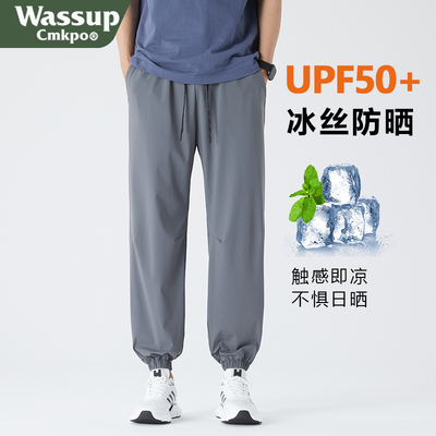 WASSUPCMKPO防晒裤冰感降温透气