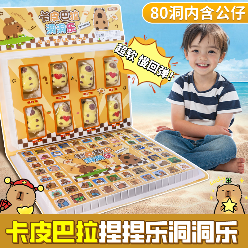 卡皮巴拉盲盒每个都有惊喜