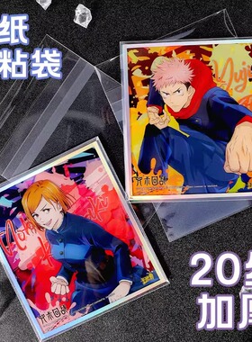 高透明放色纸保护套20丝CPP自粘袋卡膜收纳下封口光夜绘旅自封袋