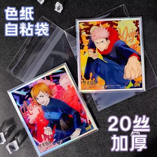 高透明放色纸保护套20丝CPP自粘袋卡膜收纳下封口光夜绘旅自封袋