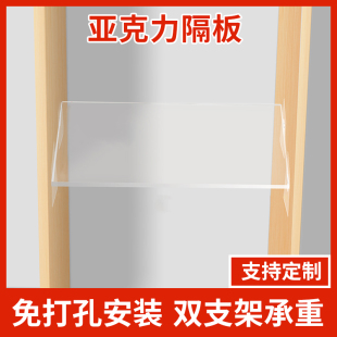 柜壁龛免打孔收纳架子透明板定制 亚克力隔板分层衣柜整理置物架鞋