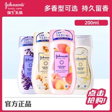 强生美肌身体乳滋润保湿乳液水蜜桃补水润肤露男女润肤乳官方正品