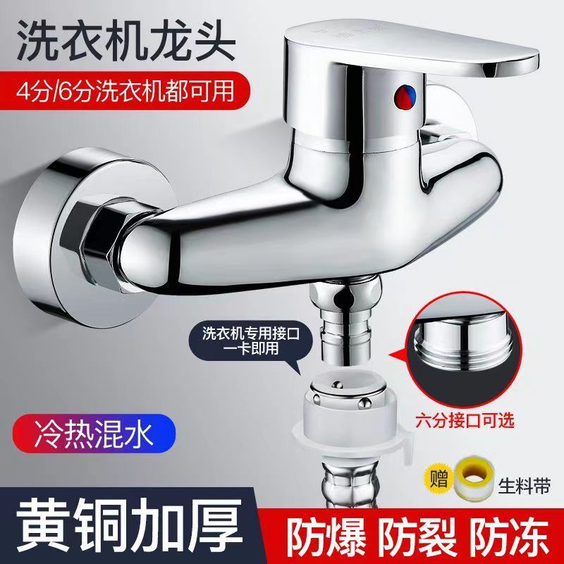 全铜冷热洗衣机入墙暗装混水阀龙头二进一出全自动洗衣机水龙头