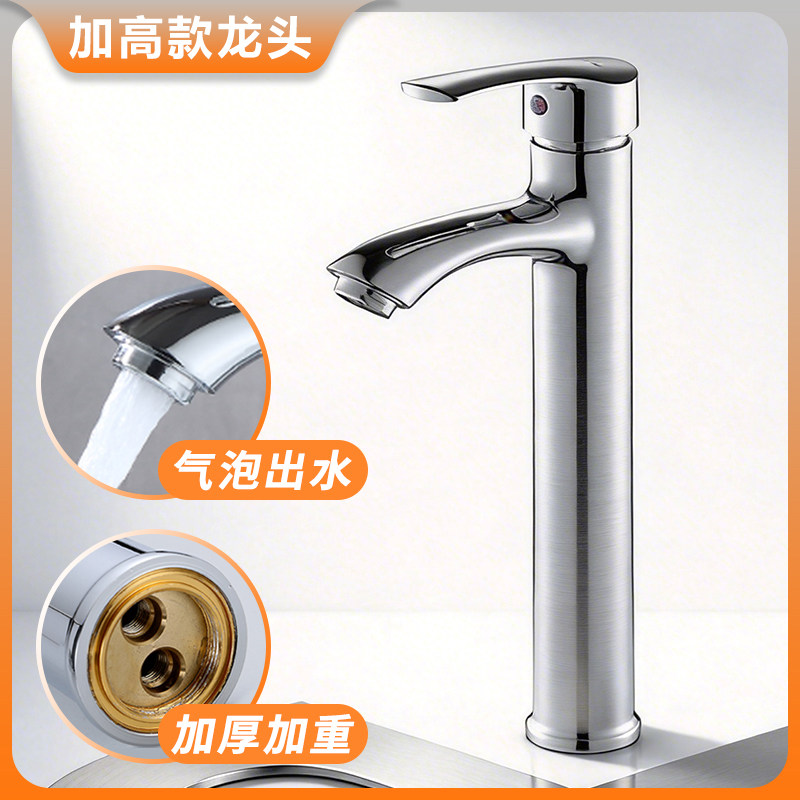 台盆龙头冷热水加高款精铜台上盆水龙头单孔卫生间洗手池洗漱家用