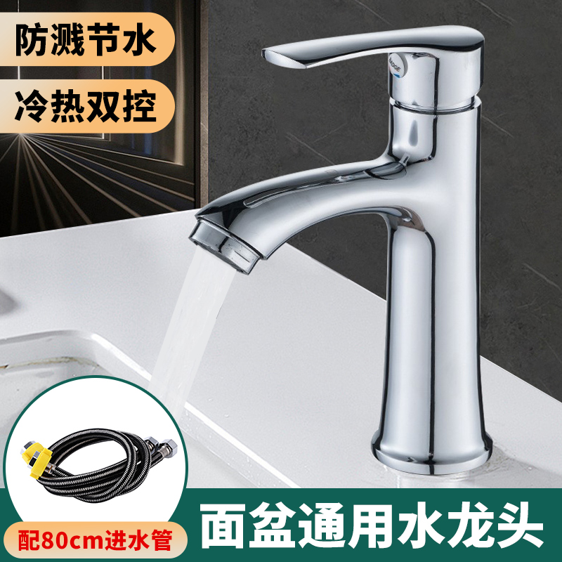卫生间洗脸盆水龙头洗手盆精铜冷热水龙头单冷家用面盆台盆洗脸池