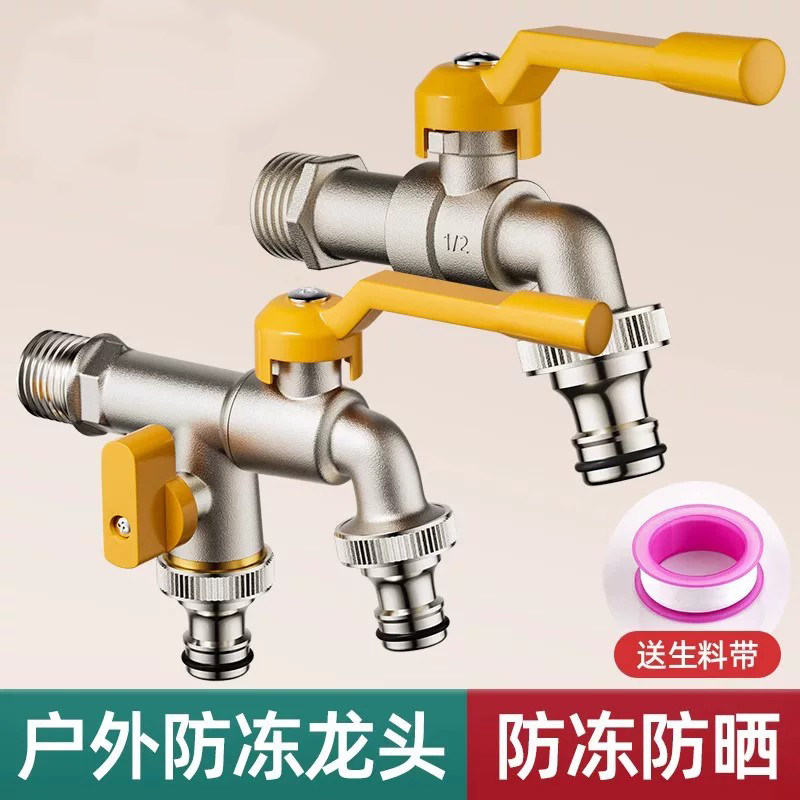 全铜户外洗衣机防冻防晒水龙头图片