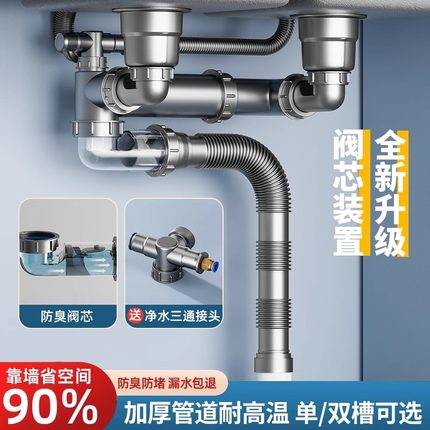 厨房水槽下水管配件洗菜盆单双槽套装防臭排水管三通洗碗槽池通用