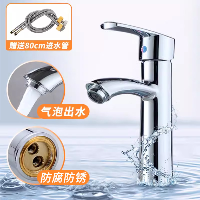 面盆冷热水龙头全铜浴室柜洗脸台盆单孔卫生间洗手池家用洗头神器