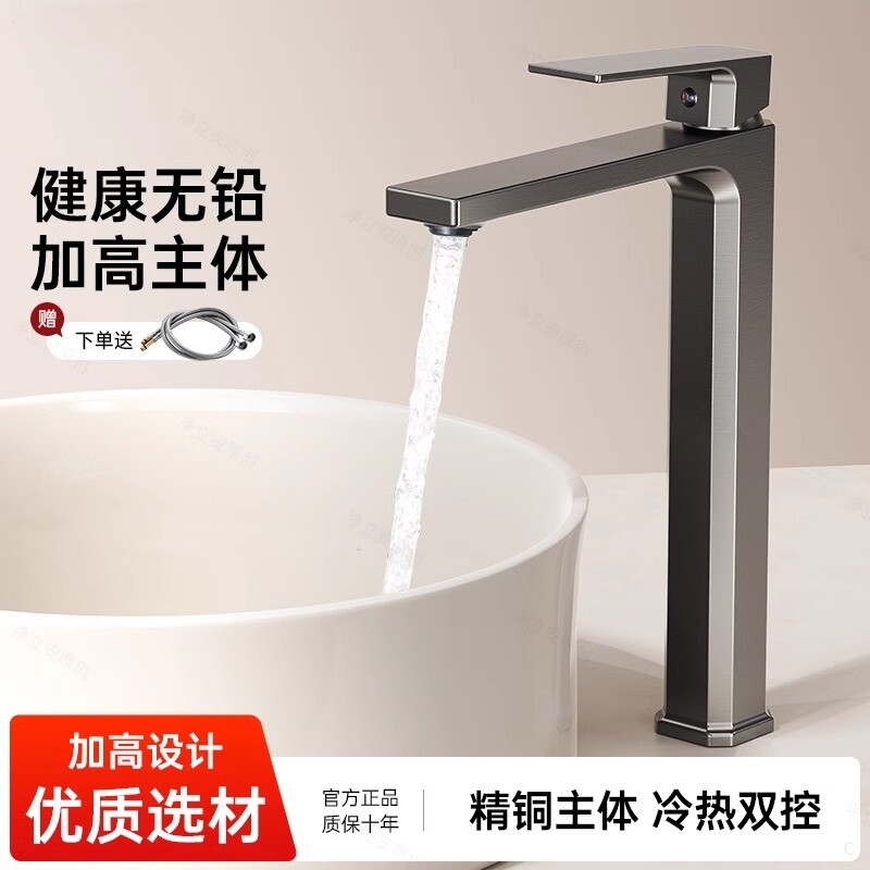 全铜加高加长台上盆冷热水龙头