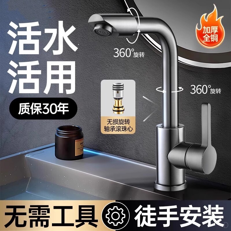 全铜洗手盆通用冷热二合一水龙头