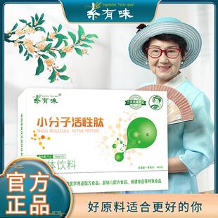 吴妈妈推荐｜小分子活性肽素有味大豆肽营养安全更健康