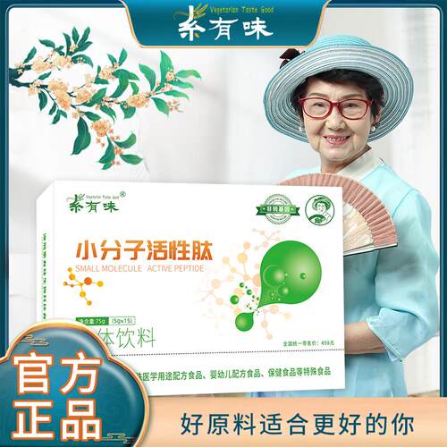 吴妈妈推荐｜小分子活性肽素有味大豆肽营养安全更健康