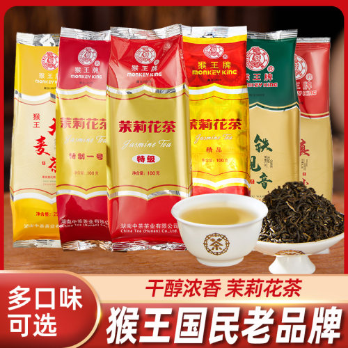 猴王茉莉花茶乌龙茶休闲食品