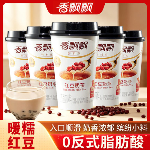 香飘飘奶茶红豆味64g好料系奶茶杯装冲泡奶茶饮品饮料早餐奶茶