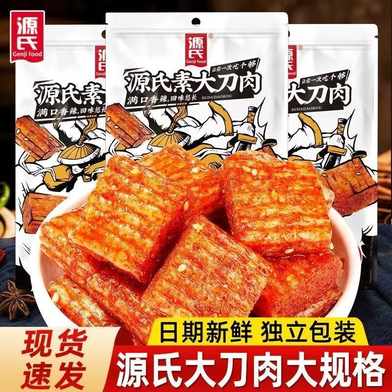 源氏大刀肉大辣片童年怀旧解馋素肉麻辣面筋网红休闲小吃辣条零食