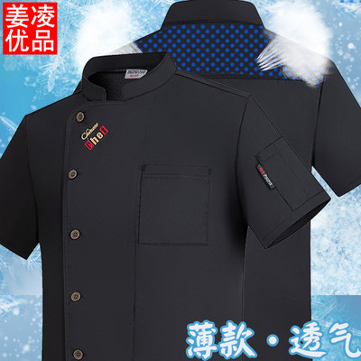 夏季厨师工作服男短袖餐饮后厨房食堂炊事服甜品烘焙工衣长袖大码