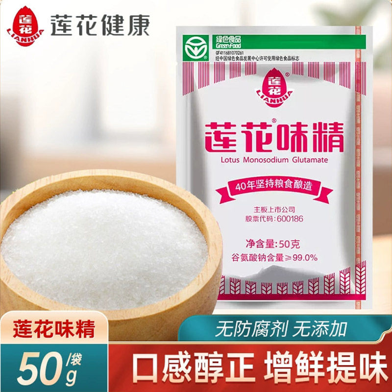 【新日期】老牌子国货莲花味精家用小包装调味品0添加无盐炒菜,粮油调味/速食/干货/烘焙,鸡精/味精/鸡粉,淘宝优惠券,粉丝福利购,淘宝优惠卷