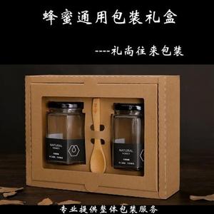 蜂蜜包装盒礼盒土蜂蜜精美礼品盒六角瓶双瓶装玻X璃瓶瓦楞纸盒