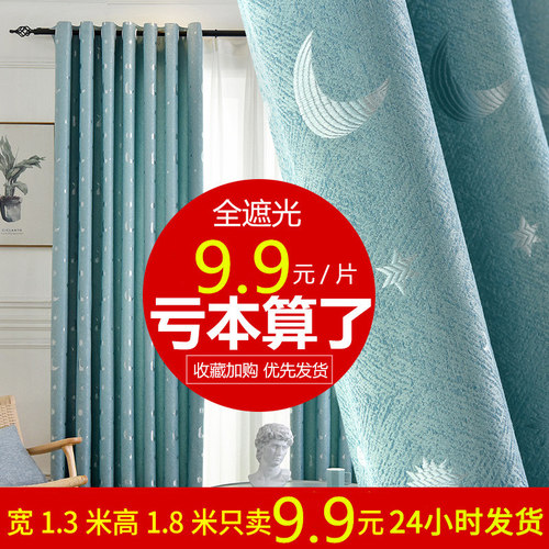 加厚滑轨挂钩遮光柯桥窗帘厂家捡漏特价清仓处理客厅卧室2025新款