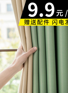 成品窗帘遮光捡漏新款卧室便宜客厅轨道滑轨式包邮特价清仓处理布