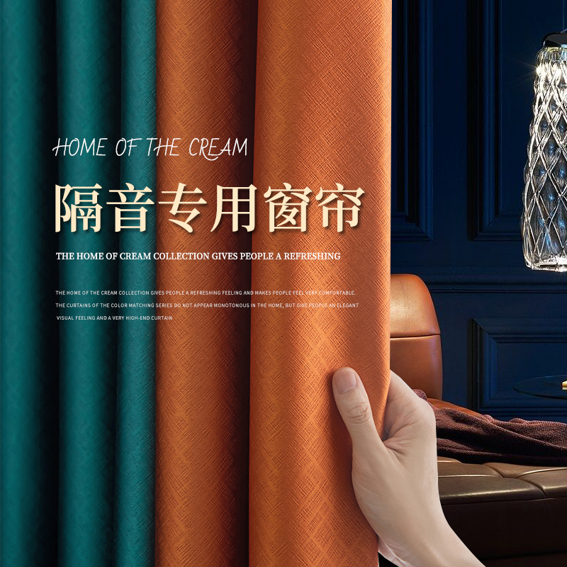 加厚隔音 背面黑贝尼层 高效遮光
