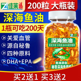 深海鱼鱼油omega3可搭增强中老年记忆力鱼肝油护眼补脑清血管产品