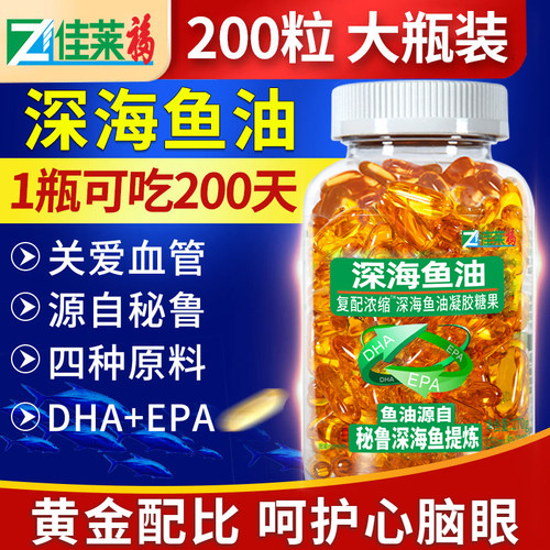 进口深海鱼油血压血脂高可以吃