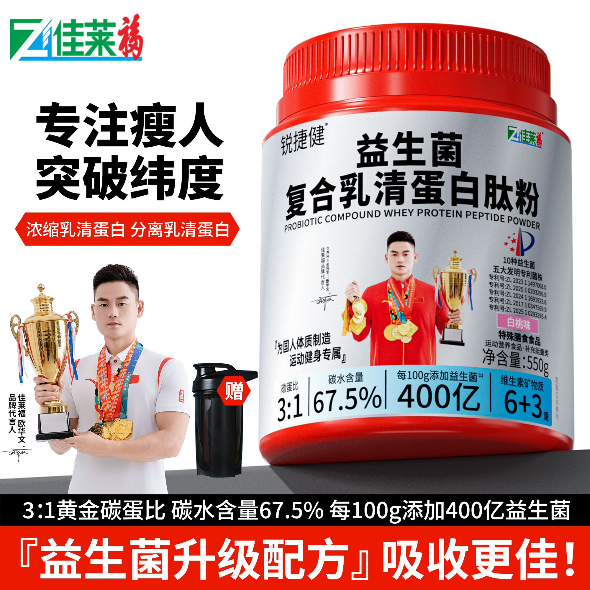 升级增肌Max瘦人增肌增重蛋白粉