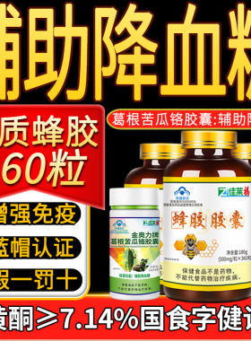 360粒蜂胶软胶囊原胶提纯可搭配增强免疫力正品官方旗舰店产品