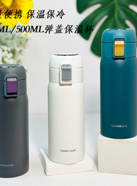 微瑕疵乐扣乐扣点点保温杯男女水杯便携可爱简约杯子学生LHC3254