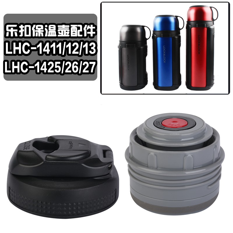 乐扣大保温壶盖水壶LHC1413