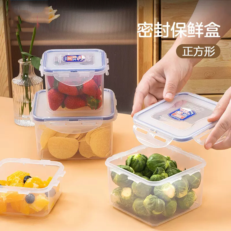 乐扣食品安全塑料密封正品保鲜盒