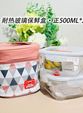 乐扣乐扣正方形玻璃碗保鲜盒带粉色餐包饭盒便携两件套LLG214S904