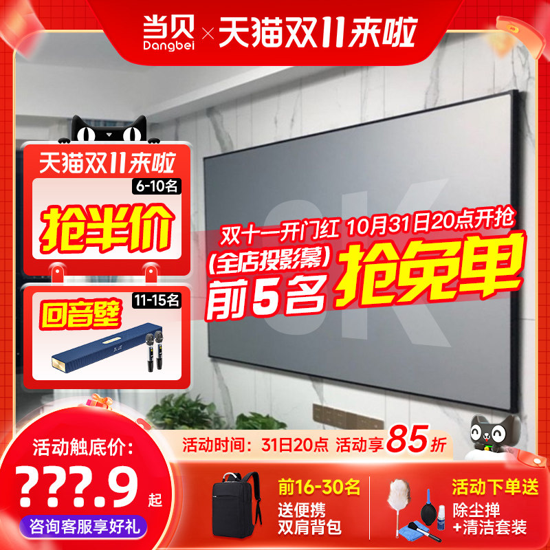 当贝x5投影仪抗光幕布4k家用100寸菲涅尔硬屏 极米h6投影机黑钻画框幕布 c1s 坚果n1s pro激光电视投影幕布高性价比高么？