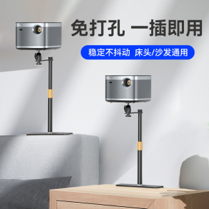 当贝x3投影仪支架 x7 f6 f7 x5 d5x d6x d7x pro ultra max 家用隐藏免打孔嵌入式床头沙发支架
