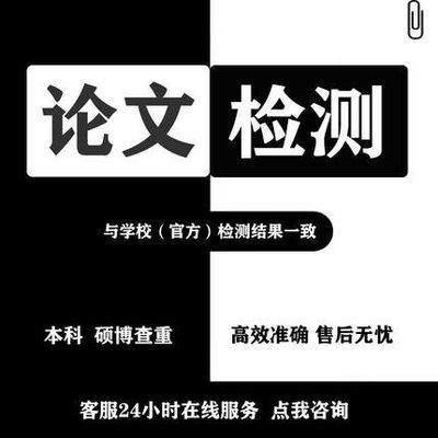 中国检索高校论文查重检测硕士博士毕业本科专科vip5.3定查重